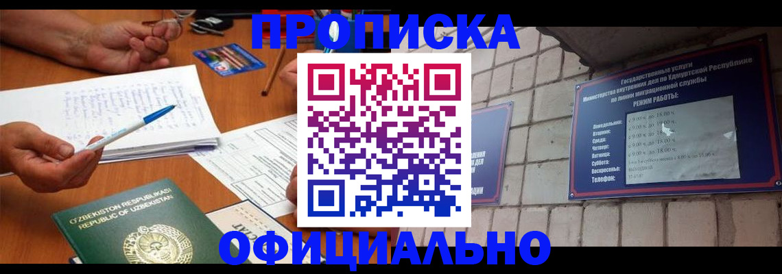 где прописаться в Углегорске