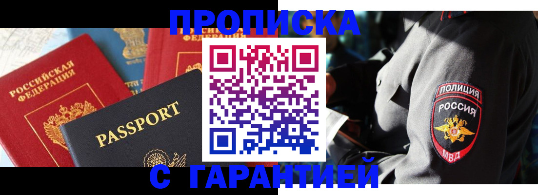 миграционный учет в Углегорске