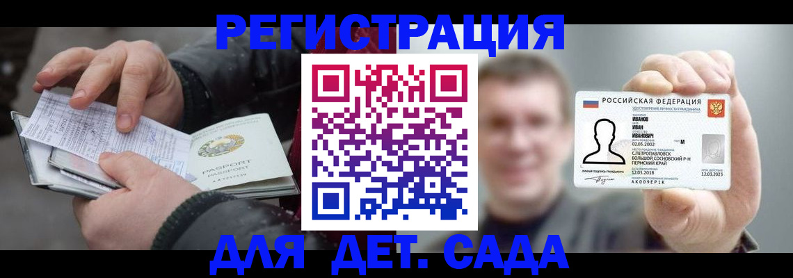 миграционный учет в Углегорске